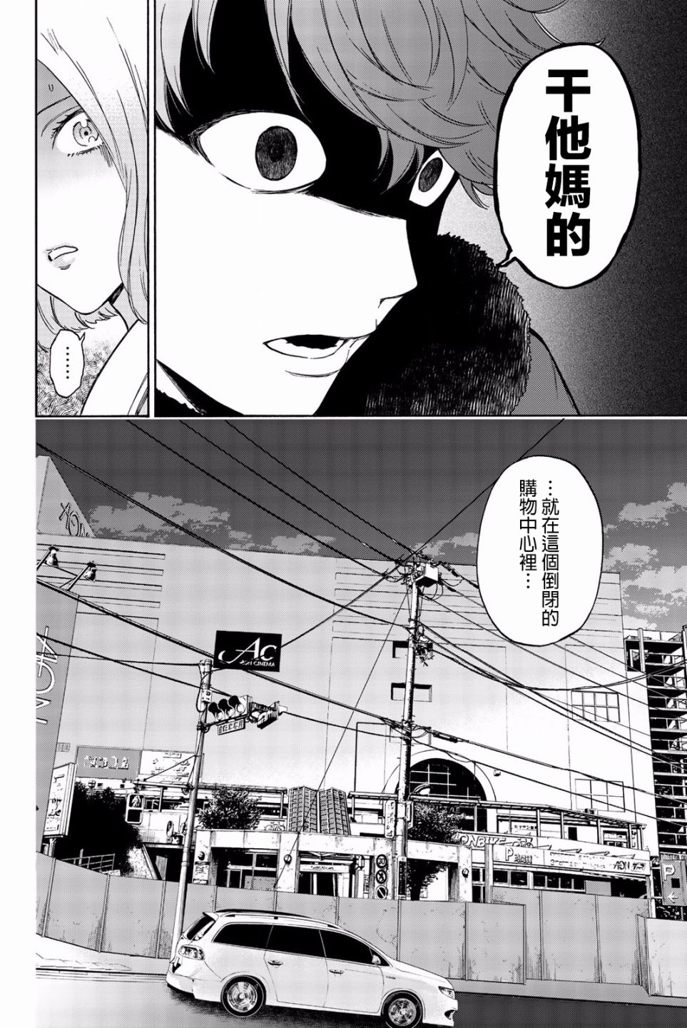 《This Man 为看到那张脸的人带来死亡》漫画最新章节第29话免费下拉式在线观看章节第【8】张图片