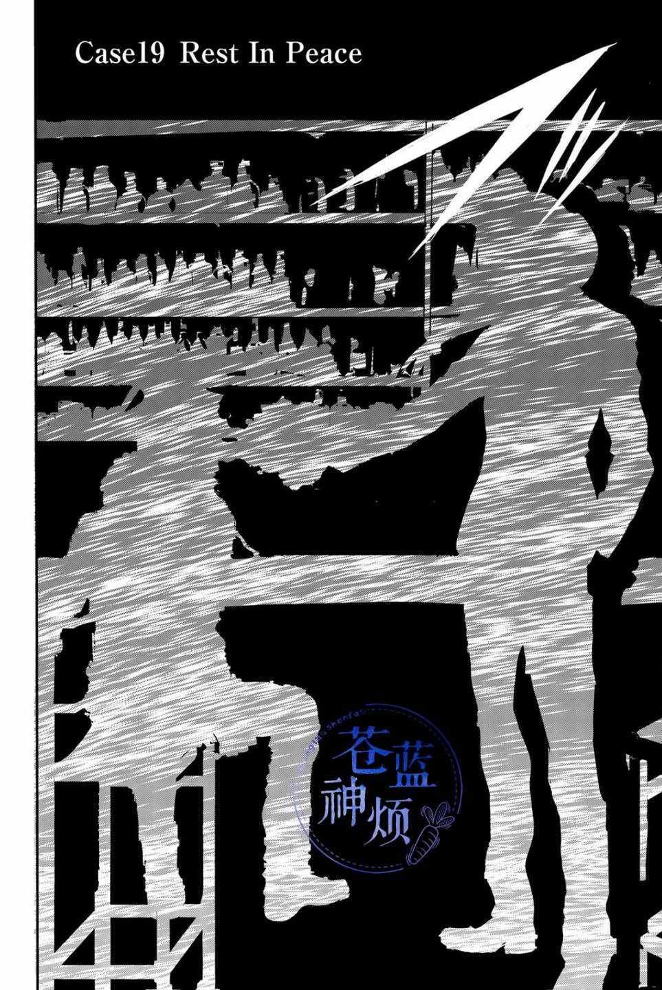 《This Man 为看到那张脸的人带来死亡》漫画最新章节第19话免费下拉式在线观看章节第【2】张图片