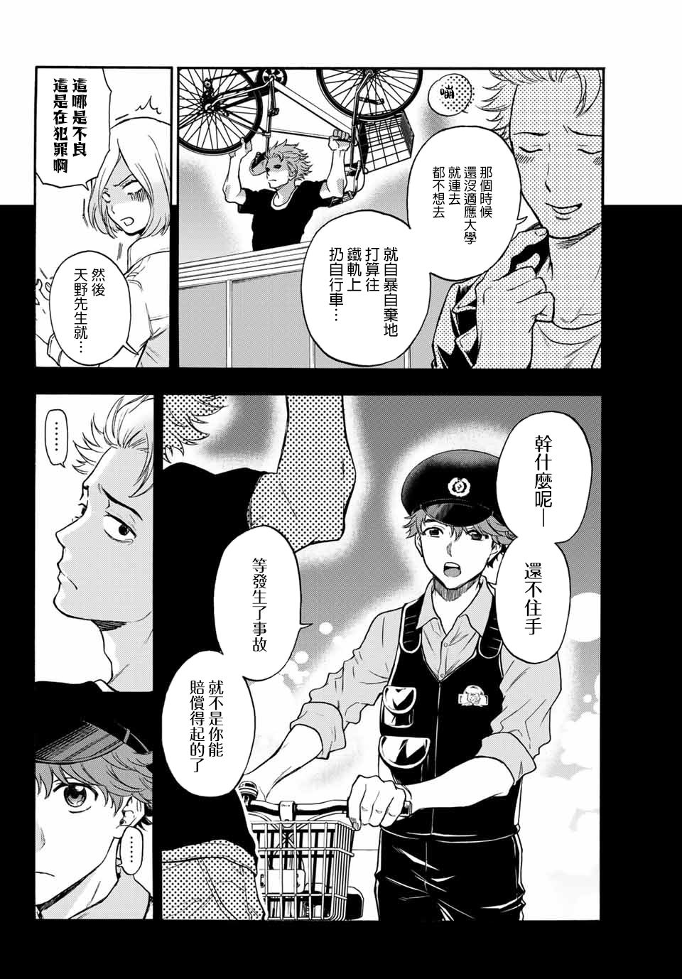 《This Man 为看到那张脸的人带来死亡》漫画最新章节第36话 以眼还眼免费下拉式在线观看章节第【10】张图片