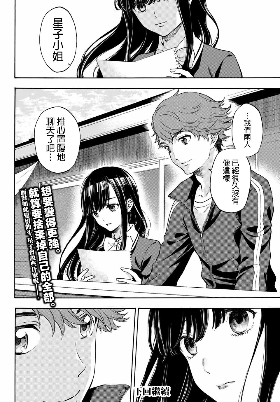 《This Man 为看到那张脸的人带来死亡》漫画最新章节第36话 以眼还眼免费下拉式在线观看章节第【20】张图片