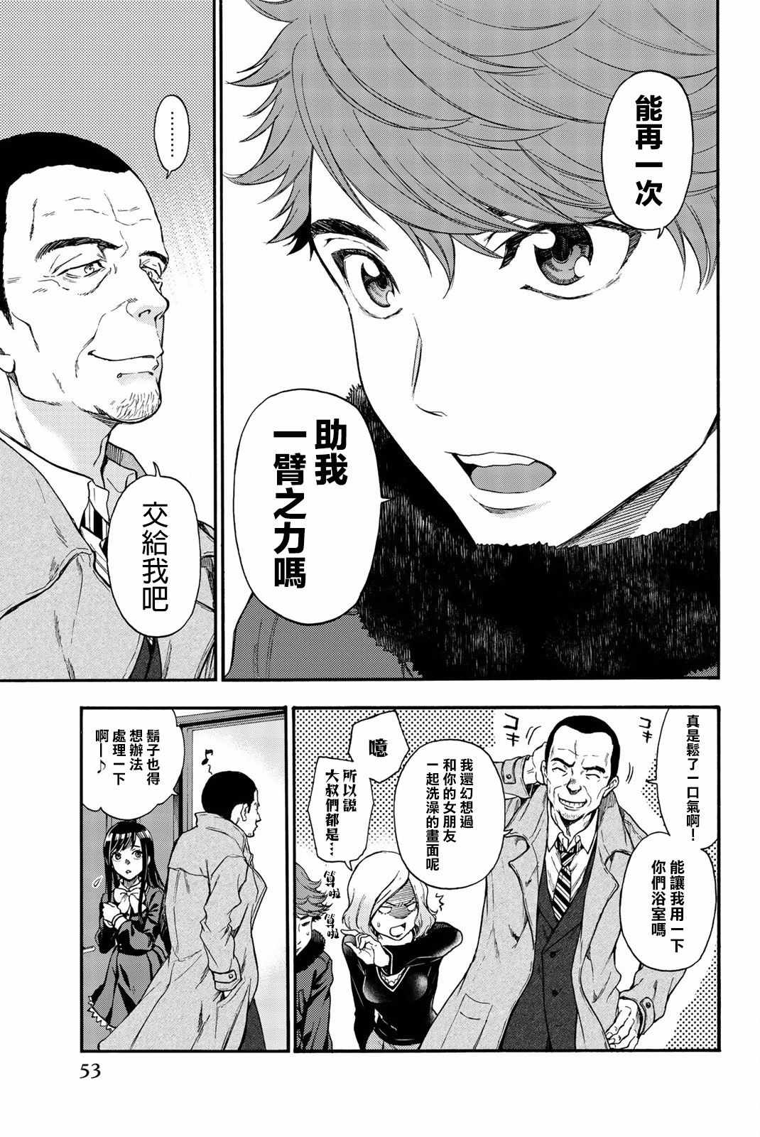 《This Man 为看到那张脸的人带来死亡》漫画最新章节第28话免费下拉式在线观看章节第【9】张图片