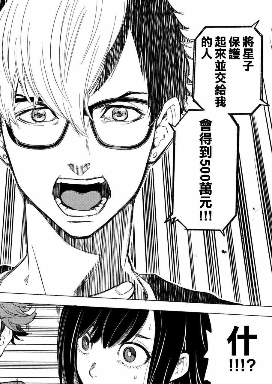 《This Man 为看到那张脸的人带来死亡》漫画最新章节第5话免费下拉式在线观看章节第【15】张图片