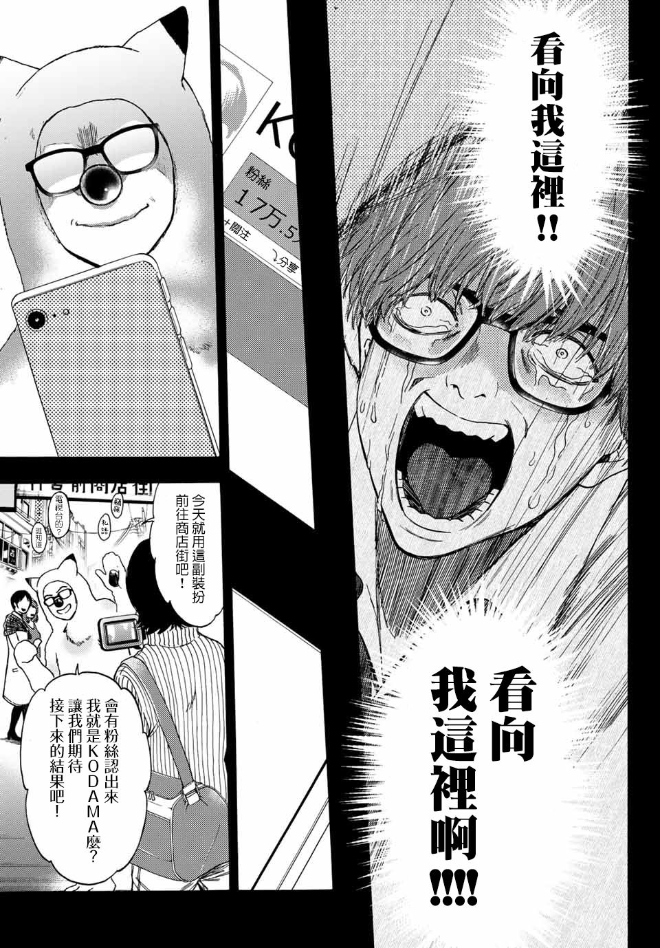 《This Man 为看到那张脸的人带来死亡》漫画最新章节第38话免费下拉式在线观看章节第【19】张图片