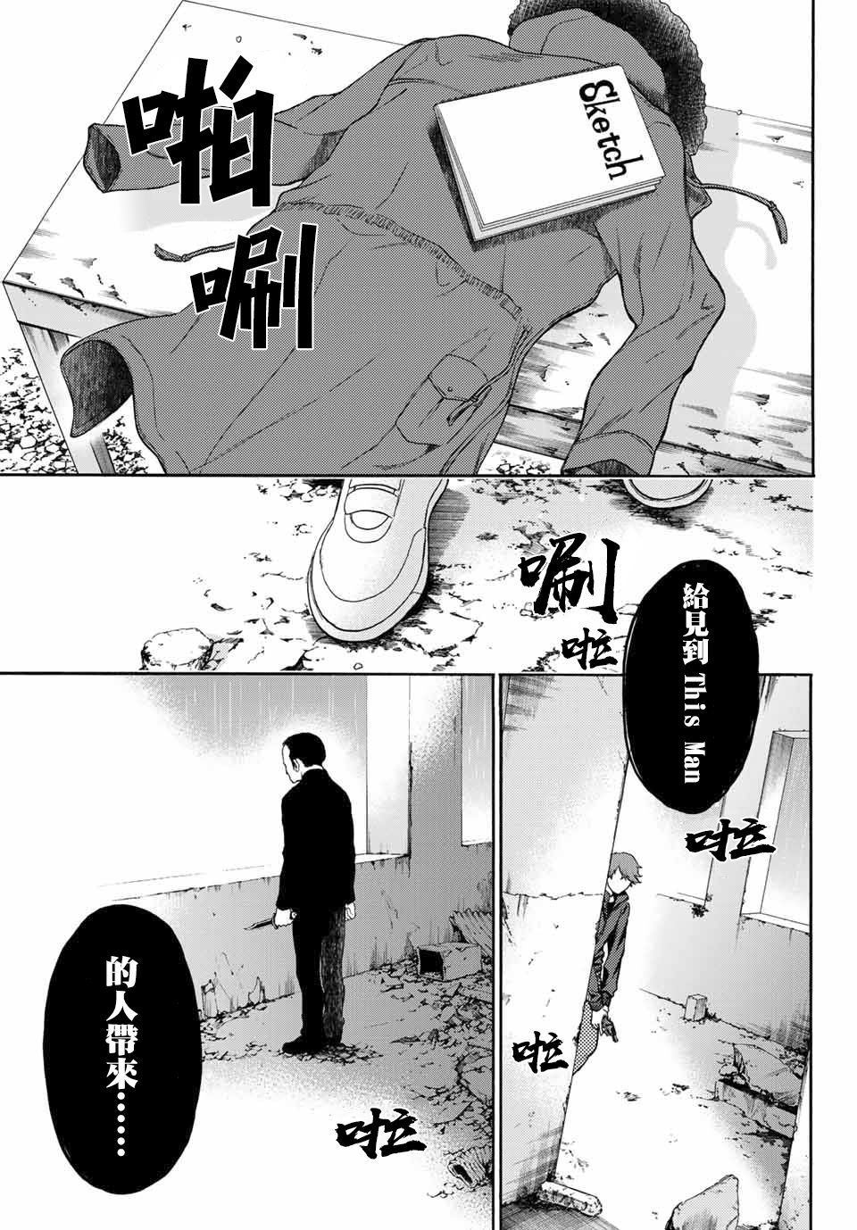 《This Man 为看到那张脸的人带来死亡》漫画最新章节第41话 打斗免费下拉式在线观看章节第【11】张图片