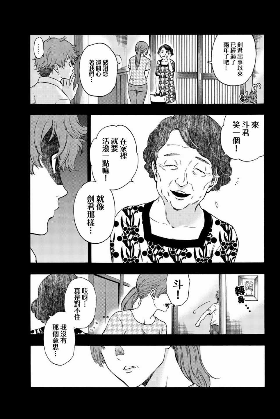 《This Man 为看到那张脸的人带来死亡》漫画最新章节第27话免费下拉式在线观看章节第【6】张图片