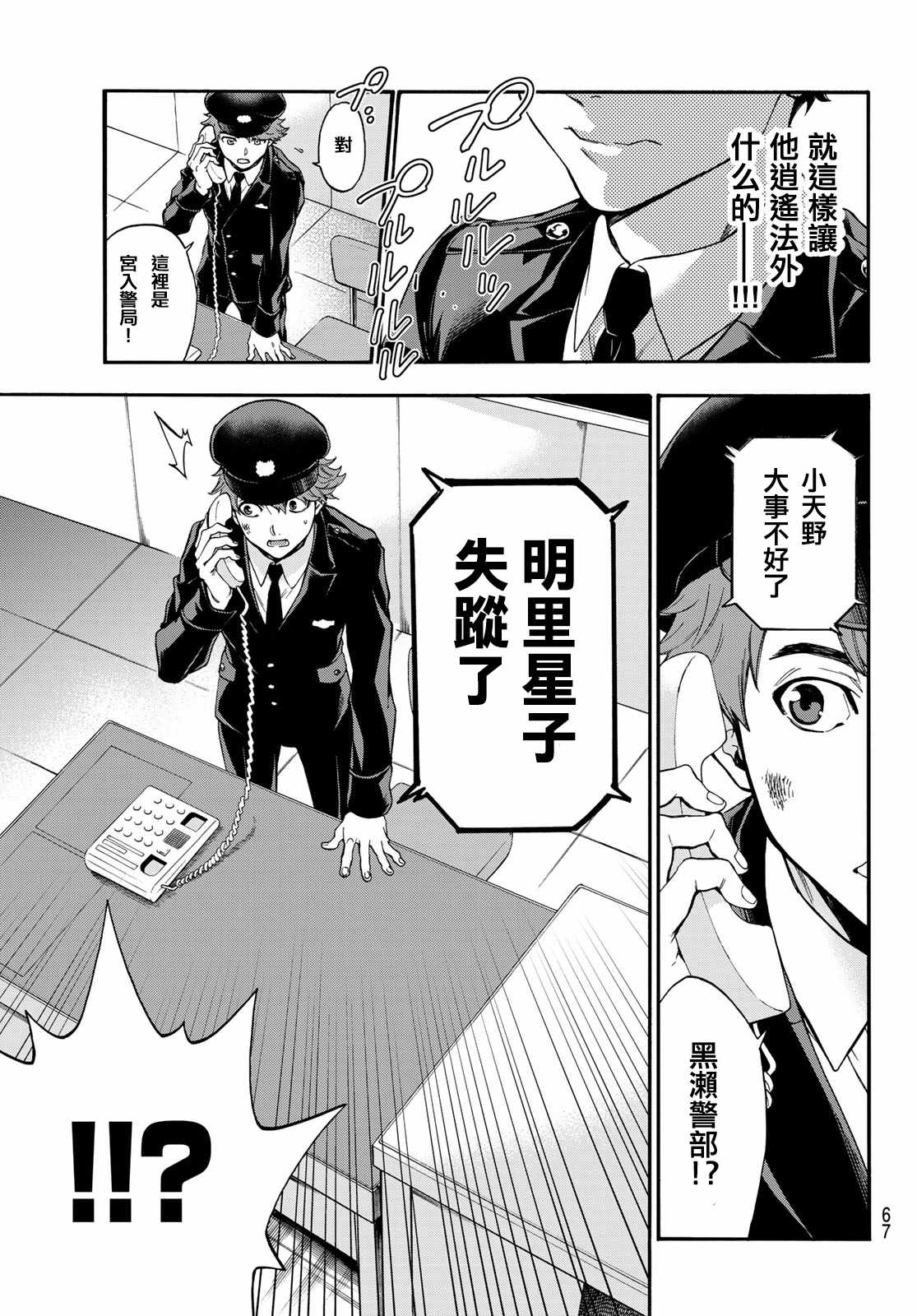 《This Man 为看到那张脸的人带来死亡》漫画最新章节第3话免费下拉式在线观看章节第【13】张图片