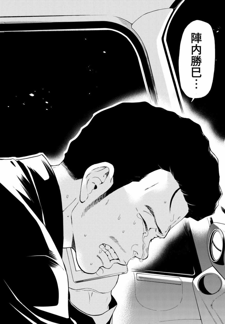 《This Man 为看到那张脸的人带来死亡》漫画最新章节第10话免费下拉式在线观看章节第【6】张图片