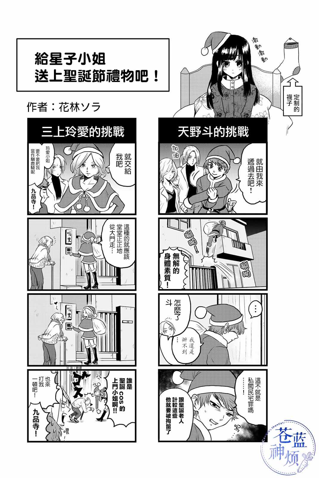 《This Man 为看到那张脸的人带来死亡》漫画最新章节第3卷免费下拉式在线观看章节第【1】张图片