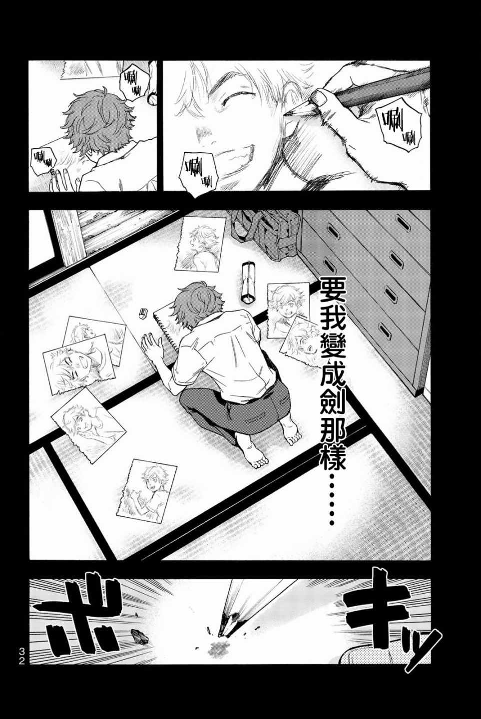 《This Man 为看到那张脸的人带来死亡》漫画最新章节第27话免费下拉式在线观看章节第【7】张图片