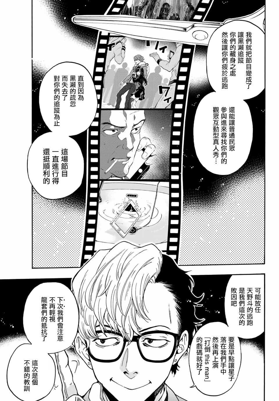 《This Man 为看到那张脸的人带来死亡》漫画最新章节第40话 一个人免费下拉式在线观看章节第【5】张图片