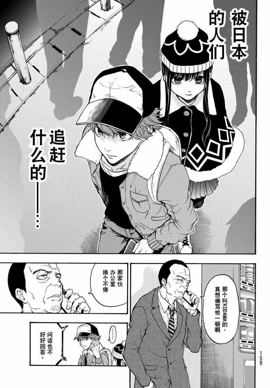 《This Man 为看到那张脸的人带来死亡》漫画最新章节第6话免费下拉式在线观看章节第【5】张图片