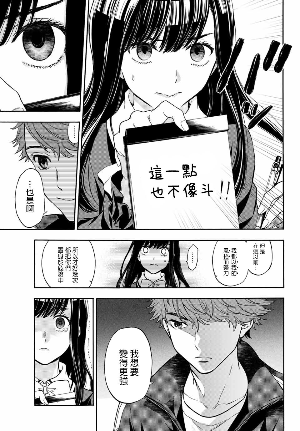 《This Man 为看到那张脸的人带来死亡》漫画最新章节第36话 以眼还眼免费下拉式在线观看章节第【17】张图片