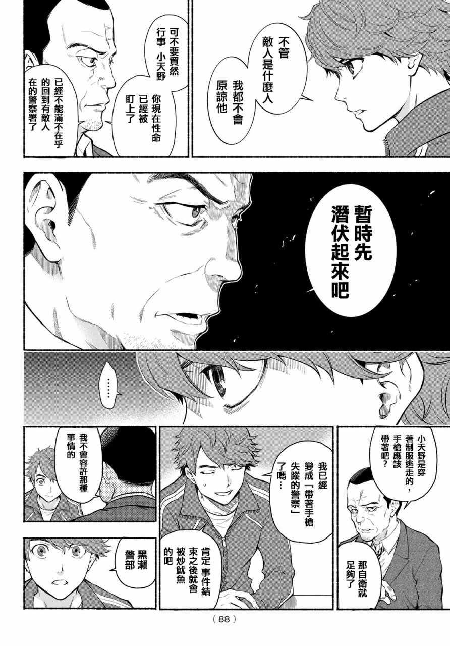 《This Man 为看到那张脸的人带来死亡》漫画最新章节第4话免费下拉式在线观看章节第【12】张图片