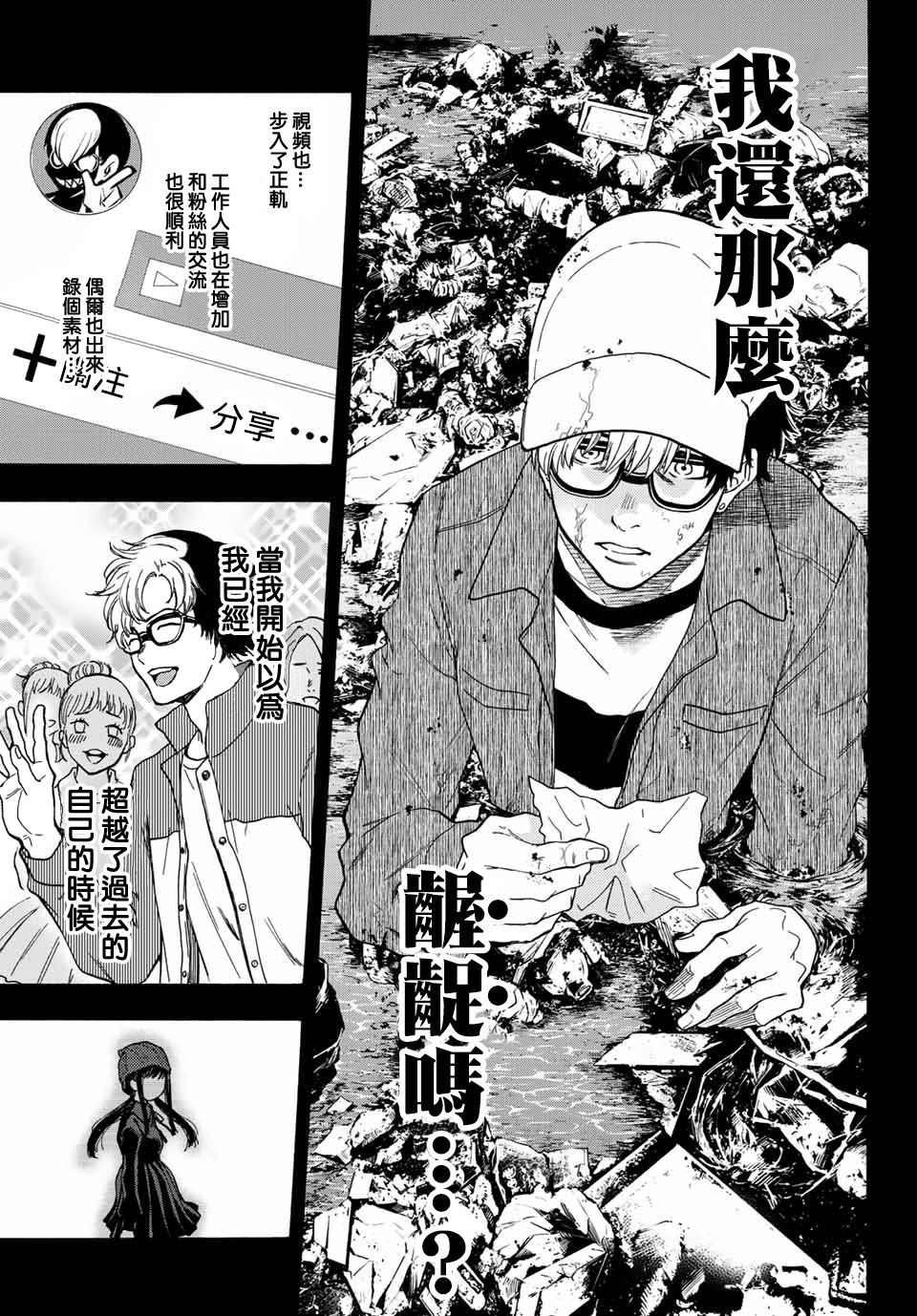 《This Man 为看到那张脸的人带来死亡》漫画最新章节第39话 Ladies and Gentlemen免费下拉式在线观看章节第【5】张图片