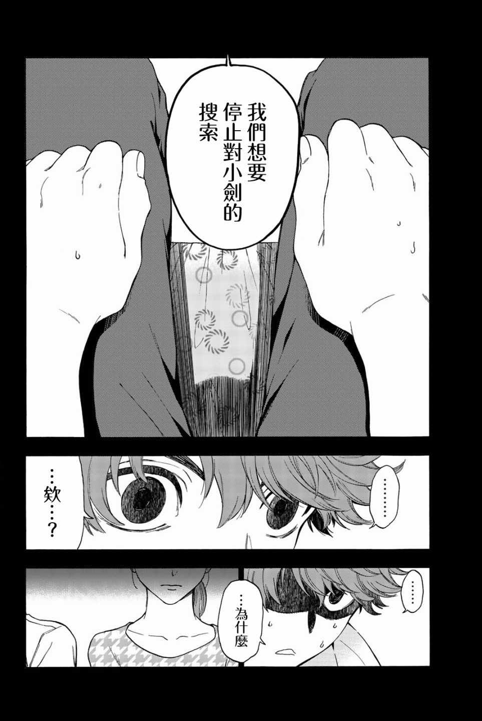 《This Man 为看到那张脸的人带来死亡》漫画最新章节第27话免费下拉式在线观看章节第【9】张图片