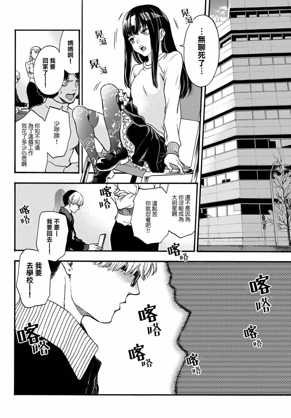 《This Man 为看到那张脸的人带来死亡》漫画最新章节第38话免费下拉式在线观看章节第【10】张图片