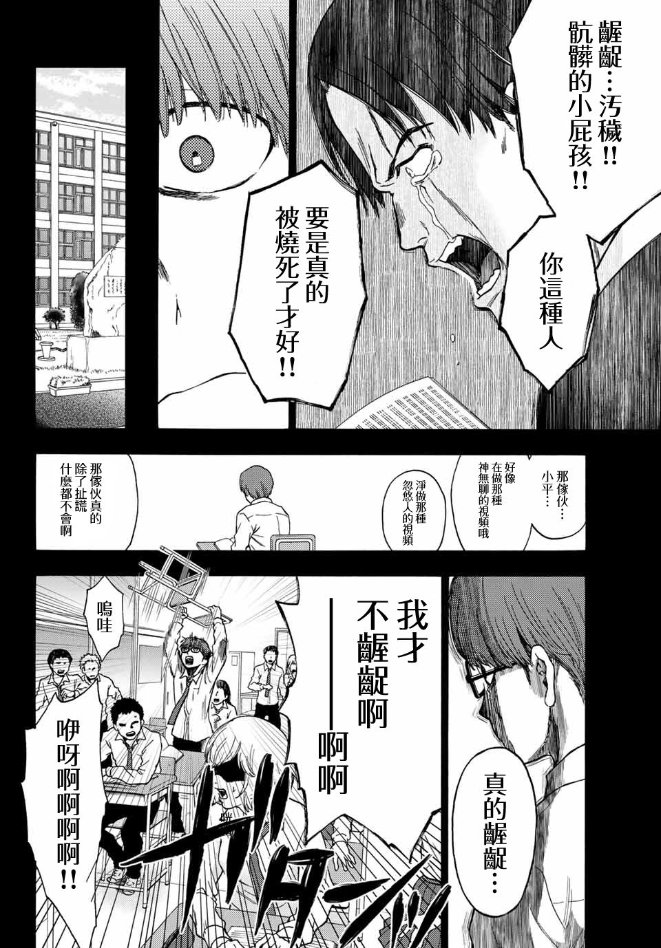 《This Man 为看到那张脸的人带来死亡》漫画最新章节第38话免费下拉式在线观看章节第【18】张图片