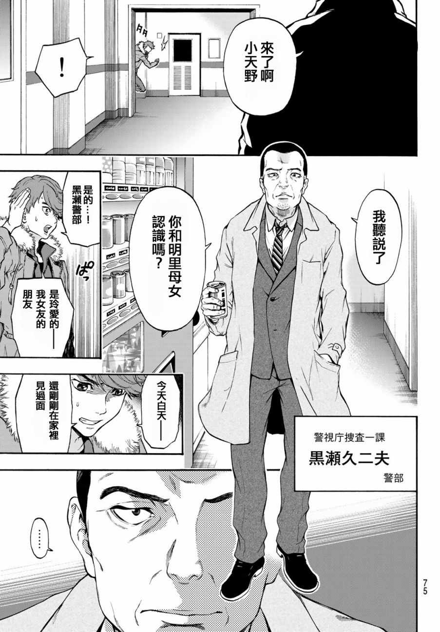 《This Man 为看到那张脸的人带来死亡》漫画最新章节第2话免费下拉式在线观看章节第【3】张图片