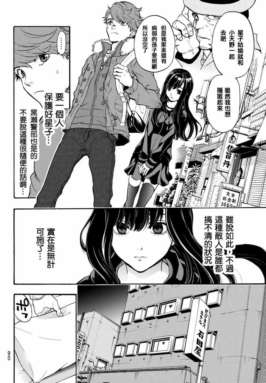 《This Man 为看到那张脸的人带来死亡》漫画最新章节第4话免费下拉式在线观看章节第【14】张图片