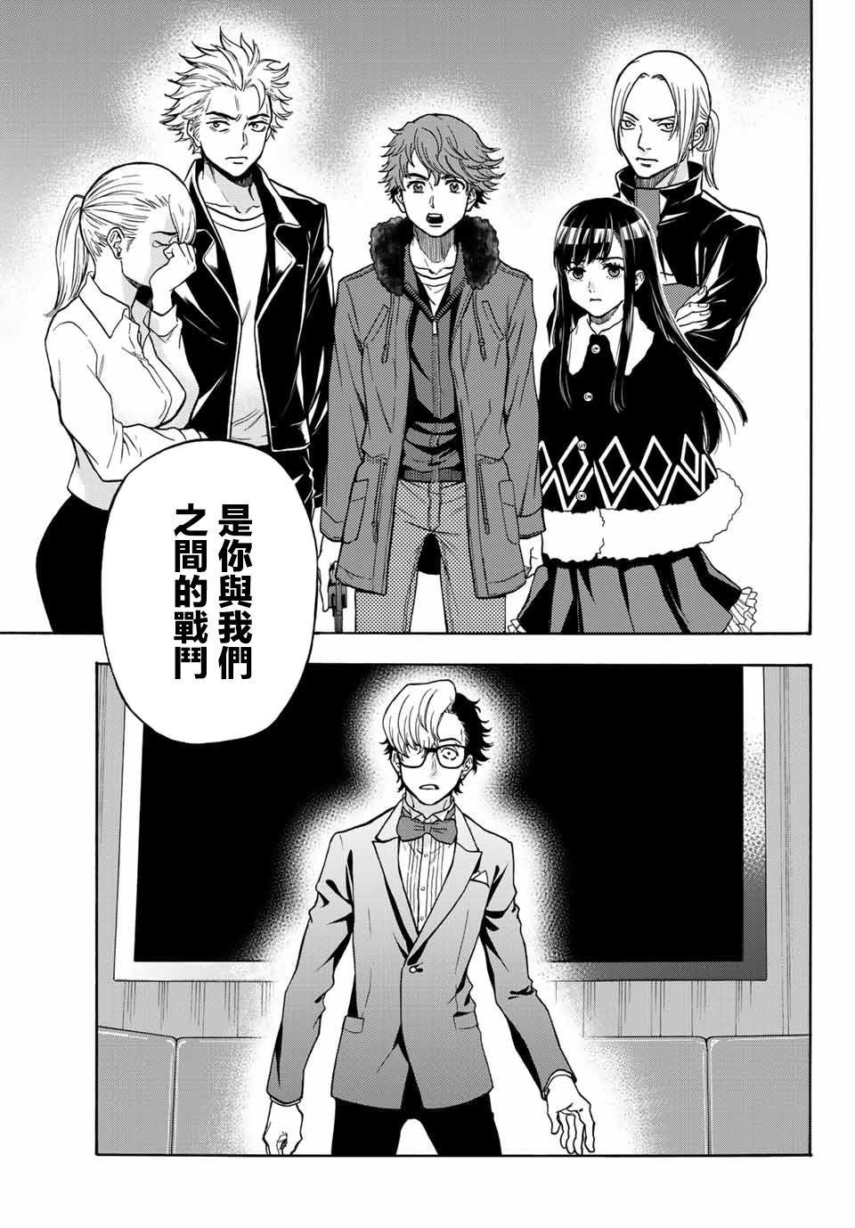 《This Man 为看到那张脸的人带来死亡》漫画最新章节第40话 一个人免费下拉式在线观看章节第【15】张图片