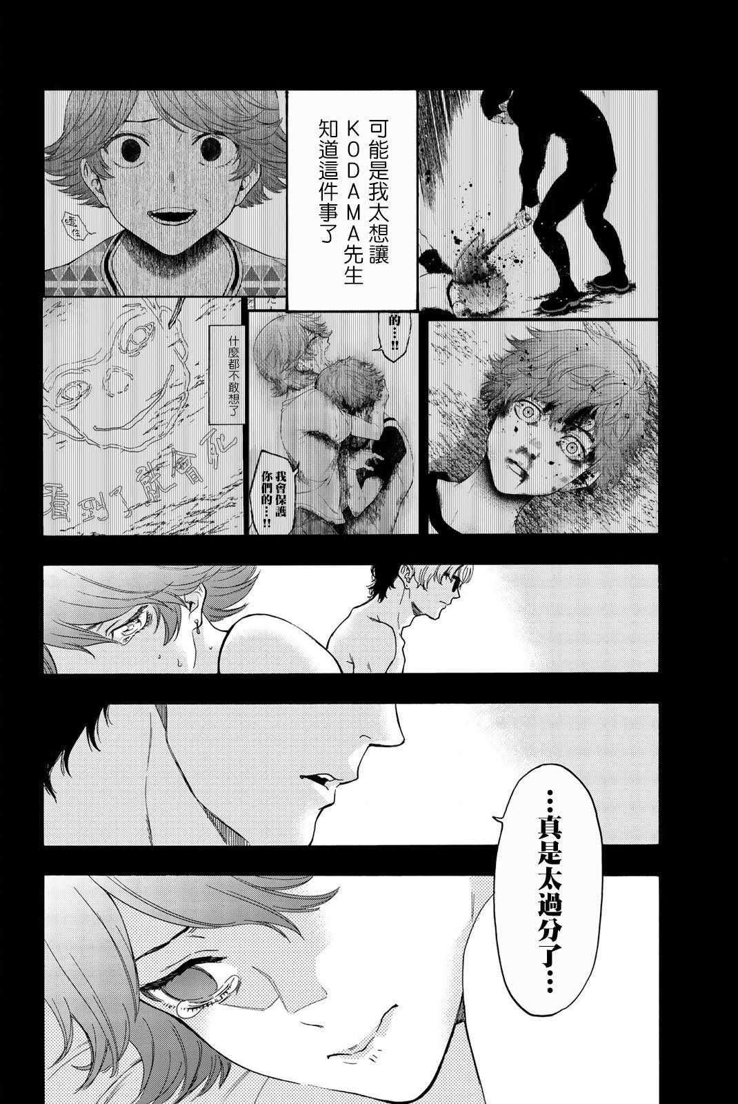 《This Man 为看到那张脸的人带来死亡》漫画最新章节第34话免费下拉式在线观看章节第【8】张图片