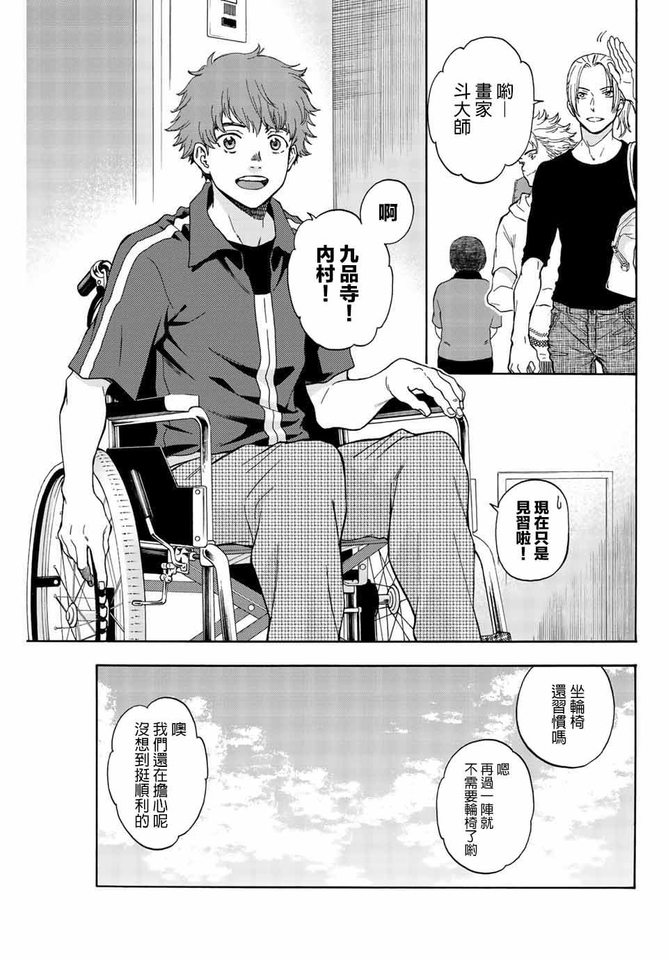 《This Man 为看到那张脸的人带来死亡》漫画最新章节第43话免费下拉式在线观看章节第【5】张图片