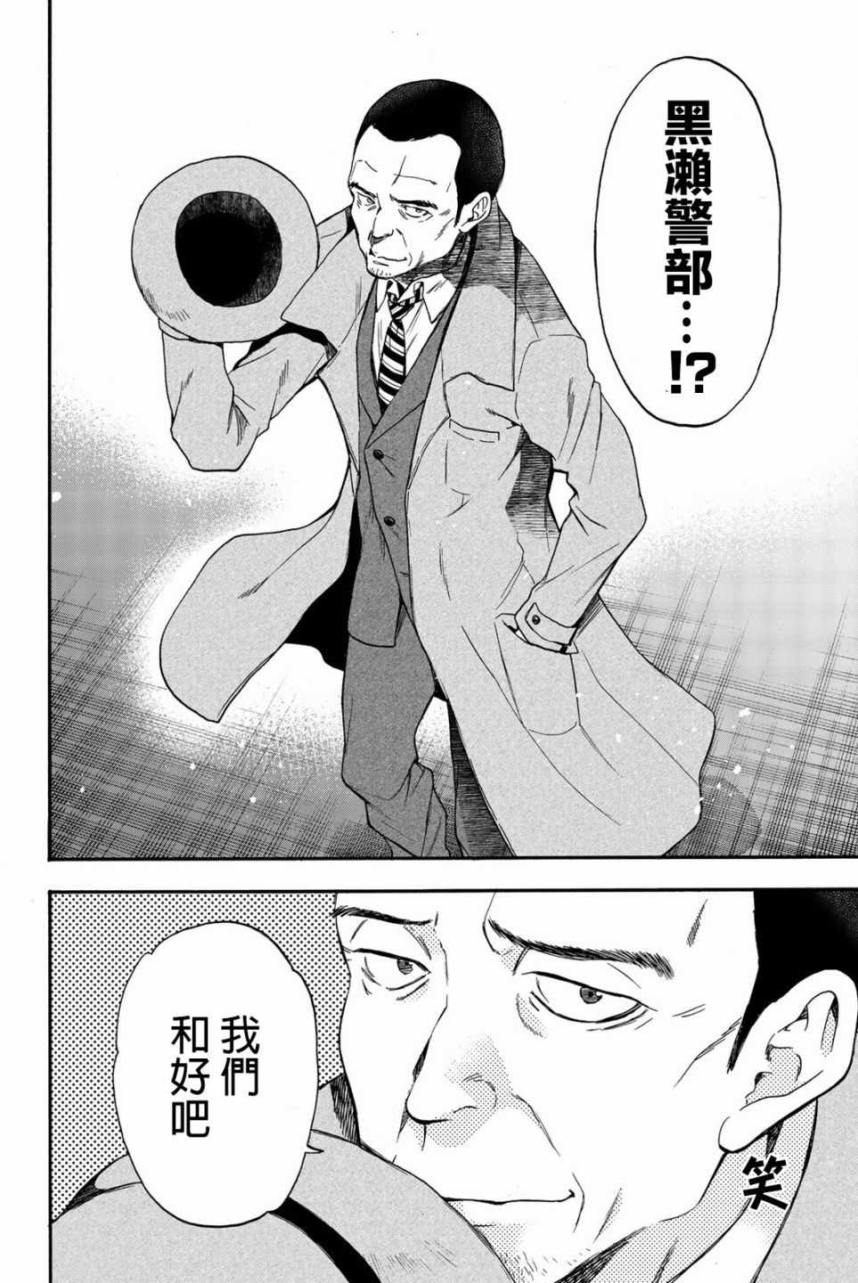 《This Man 为看到那张脸的人带来死亡》漫画最新章节第27话免费下拉式在线观看章节第【18】张图片