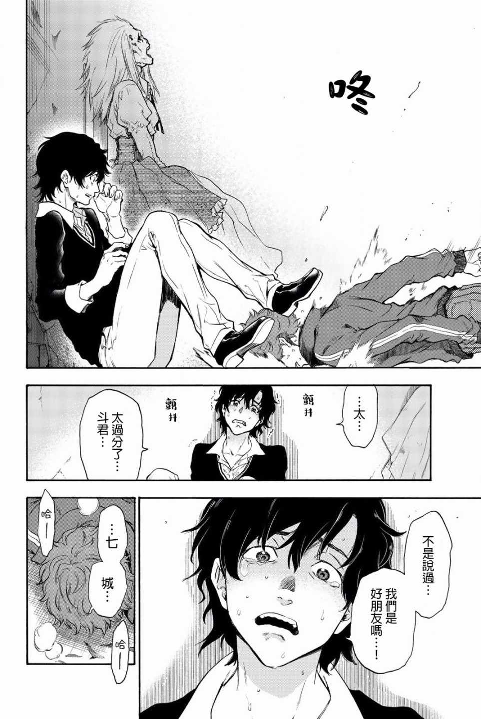 《This Man 为看到那张脸的人带来死亡》漫画最新章节第16话免费下拉式在线观看章节第【2】张图片