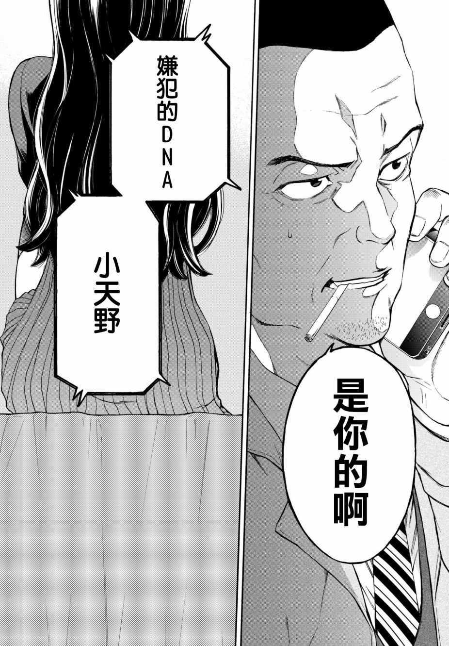 《This Man 为看到那张脸的人带来死亡》漫画最新章节第11话免费下拉式在线观看章节第【6】张图片