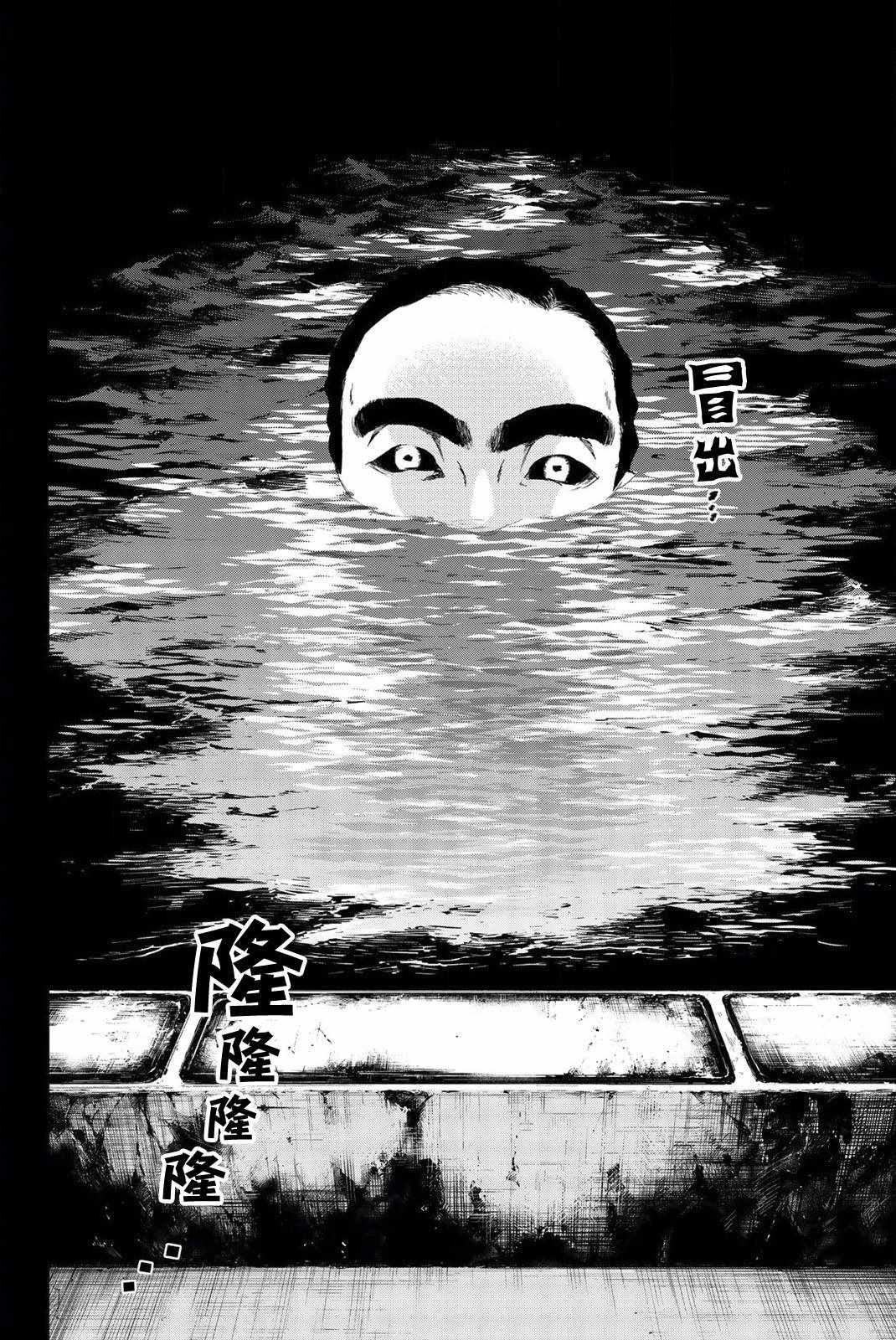 《This Man 为看到那张脸的人带来死亡》漫画最新章节第21话免费下拉式在线观看章节第【18】张图片