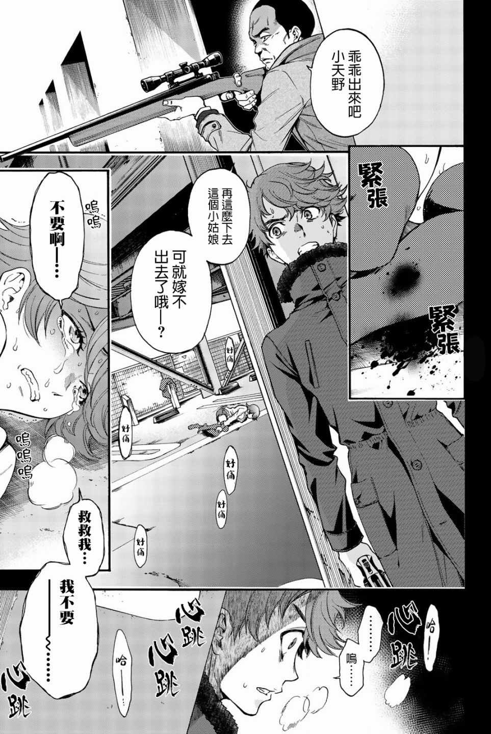 《This Man 为看到那张脸的人带来死亡》漫画最新章节第30话免费下拉式在线观看章节第【1】张图片