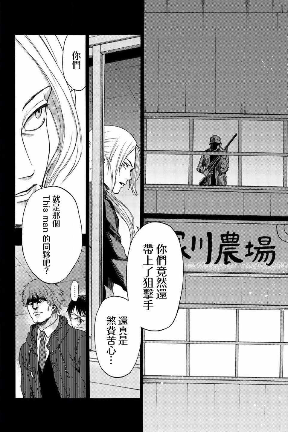 《This Man 为看到那张脸的人带来死亡》漫画最新章节第19话免费下拉式在线观看章节第【11】张图片