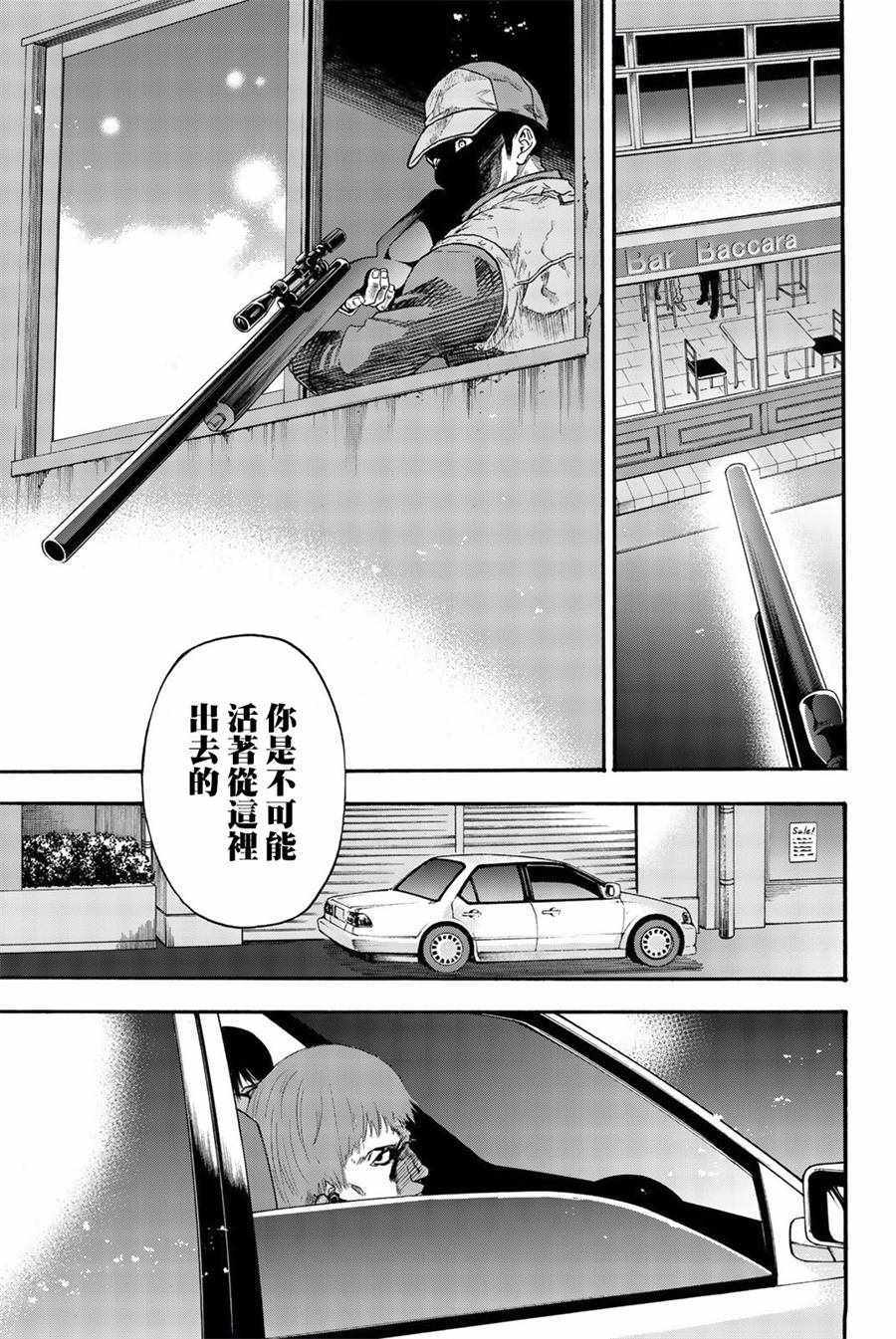 《This Man 为看到那张脸的人带来死亡》漫画最新章节第18话免费下拉式在线观看章节第【17】张图片