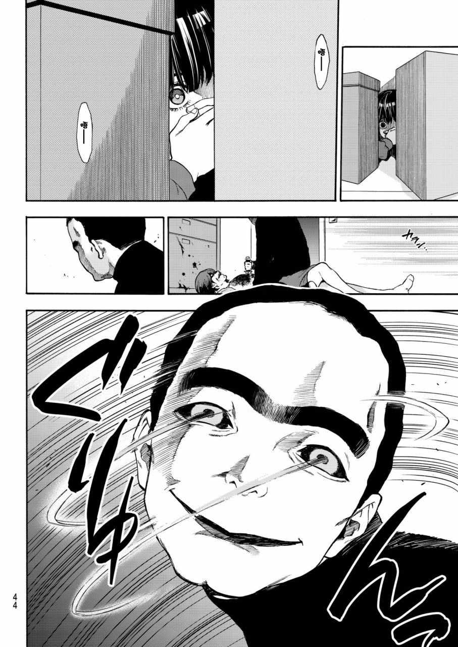 《This Man 为看到那张脸的人带来死亡》漫画最新章节第1话免费下拉式在线观看章节第【37】张图片