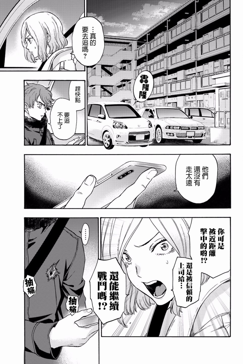 《This Man 为看到那张脸的人带来死亡》漫画最新章节第29话免费下拉式在线观看章节第【7】张图片