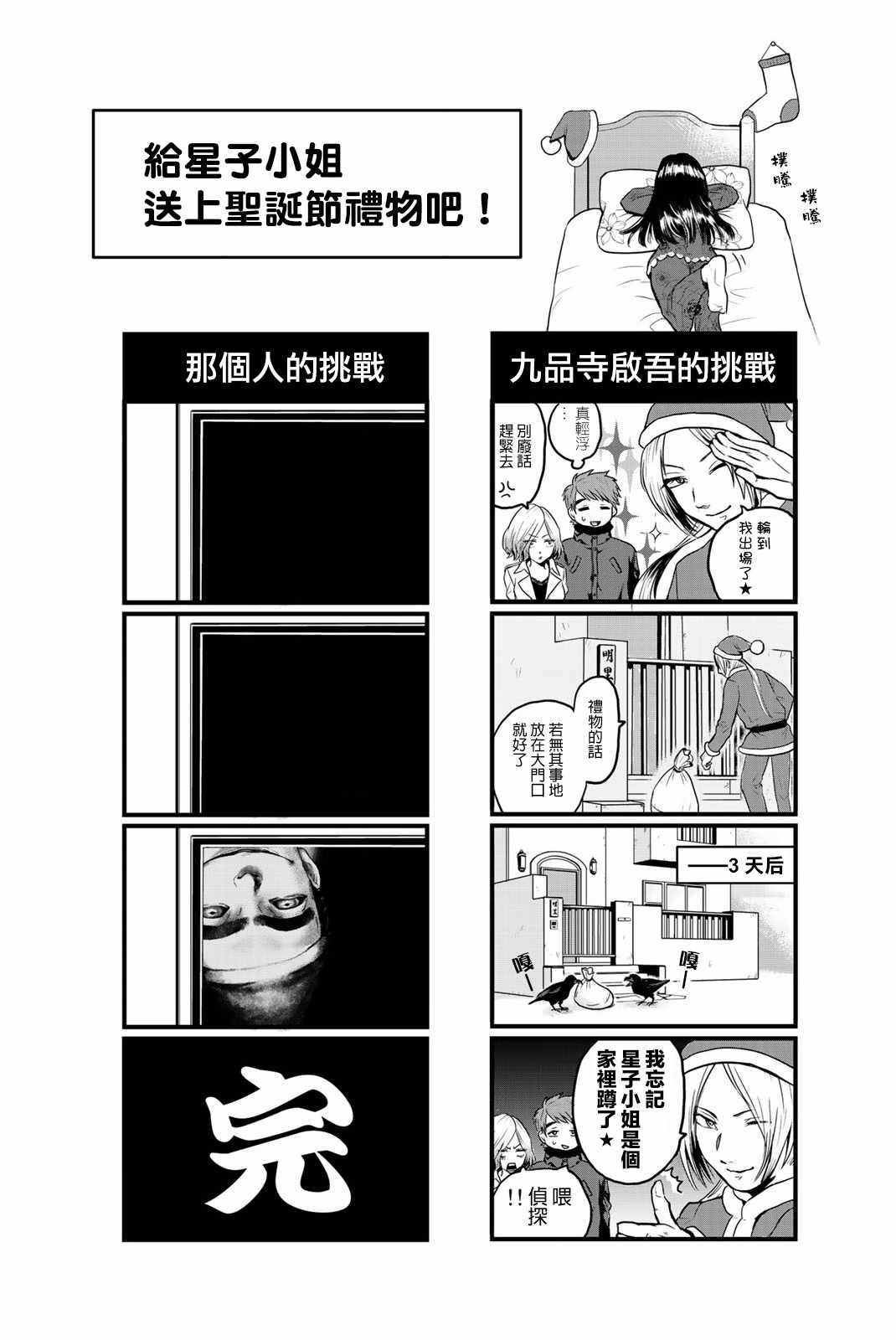 《This Man 为看到那张脸的人带来死亡》漫画最新章节第3卷免费下拉式在线观看章节第【2】张图片