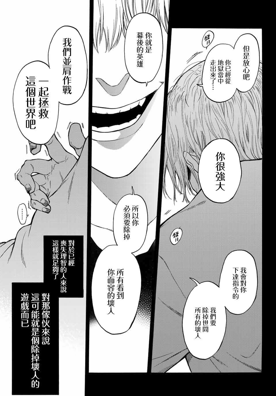 《This Man 为看到那张脸的人带来死亡》漫画最新章节第41话 打斗免费下拉式在线观看章节第【5】张图片