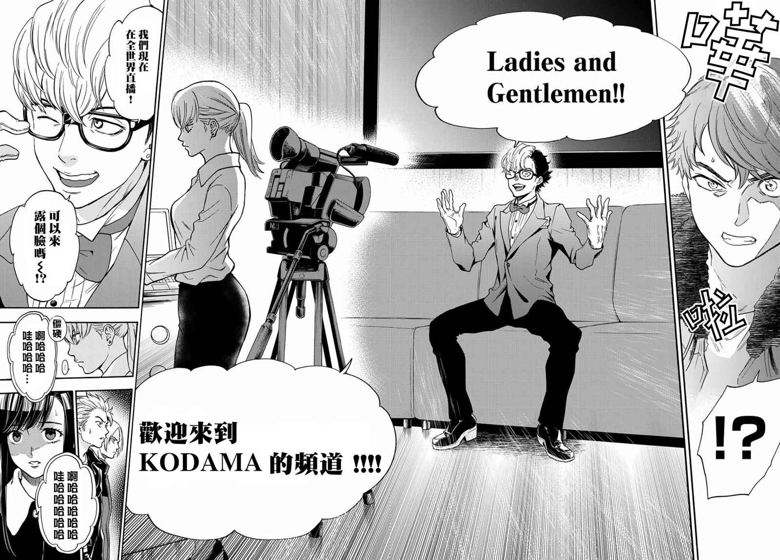 《This Man 为看到那张脸的人带来死亡》漫画最新章节第39话 Ladies and Gentlemen免费下拉式在线观看章节第【17】张图片