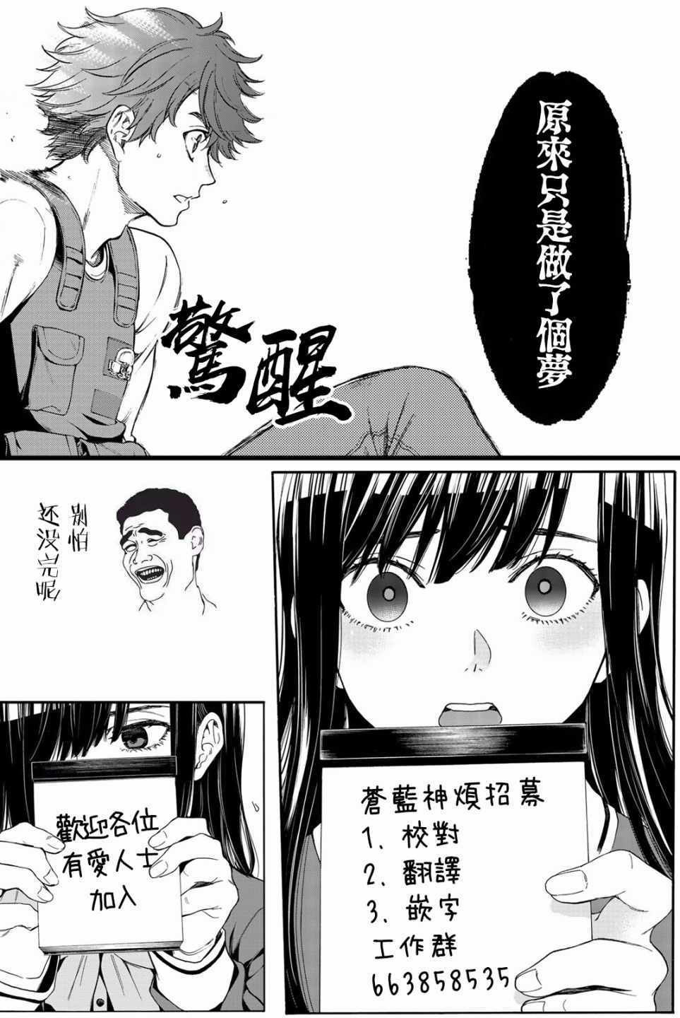 《This Man 为看到那张脸的人带来死亡》漫画最新章节第30话免费下拉式在线观看章节第【19】张图片