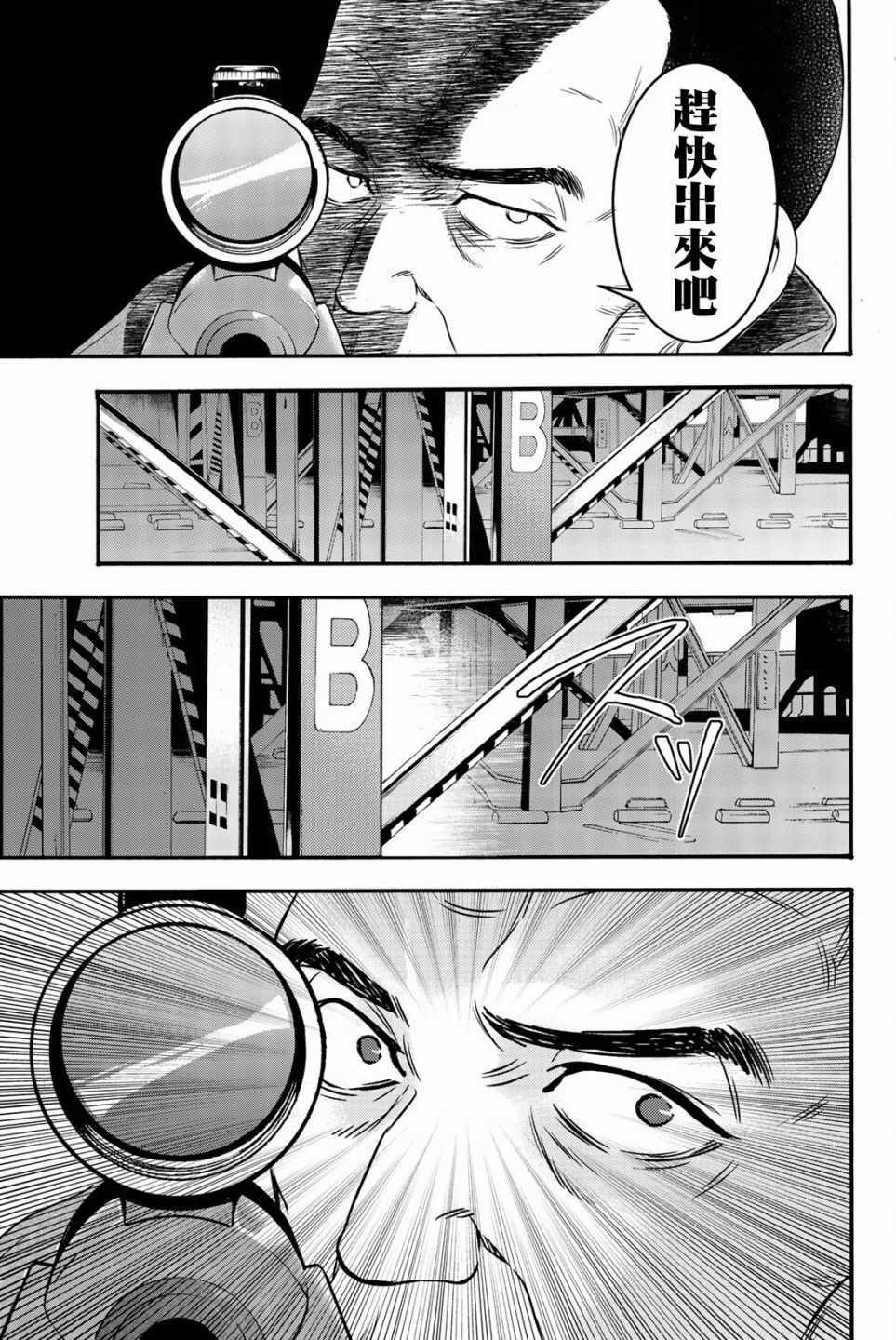 《This Man 为看到那张脸的人带来死亡》漫画最新章节第30话免费下拉式在线观看章节第【15】张图片