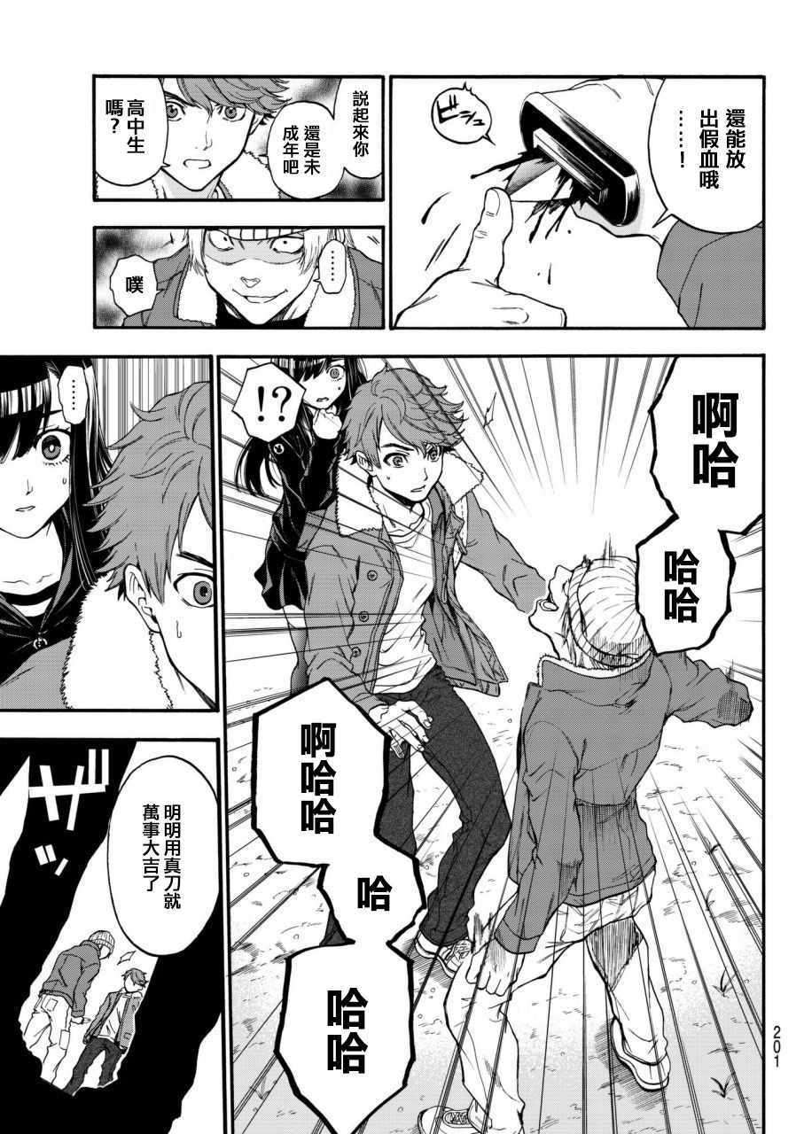 《This Man 为看到那张脸的人带来死亡》漫画最新章节第5话免费下拉式在线观看章节第【3】张图片