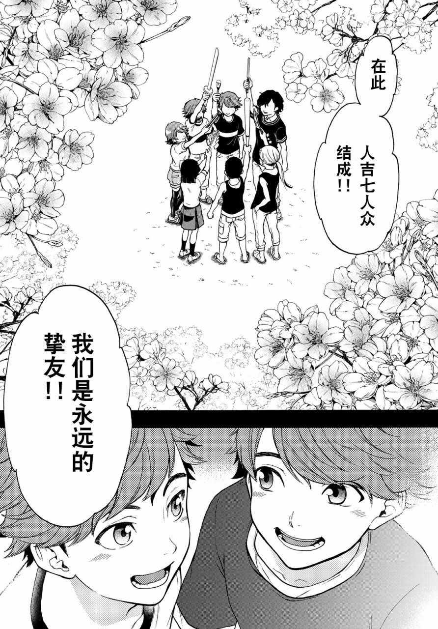 《This Man 为看到那张脸的人带来死亡》漫画最新章节第6话免费下拉式在线观看章节第【15】张图片