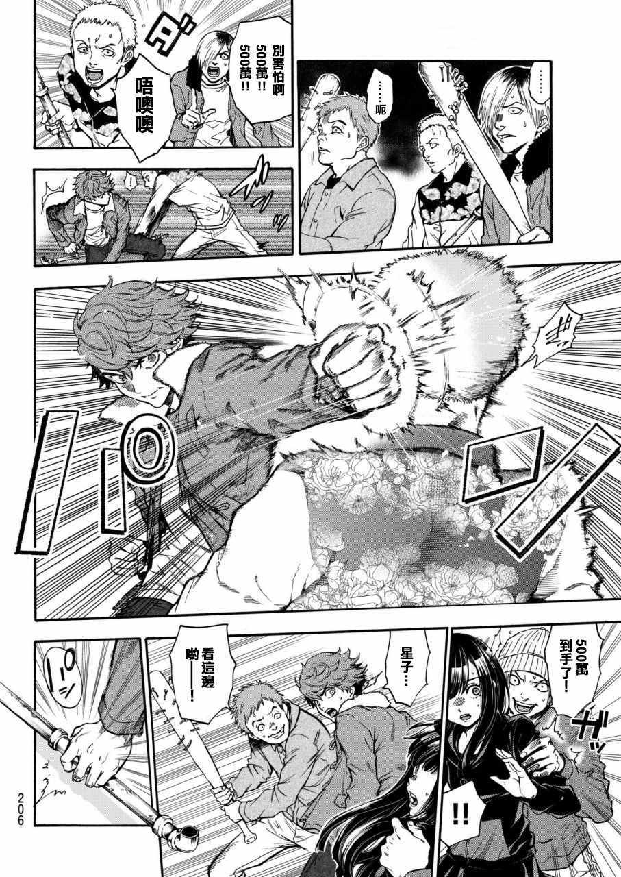 《This Man 为看到那张脸的人带来死亡》漫画最新章节第5话免费下拉式在线观看章节第【7】张图片