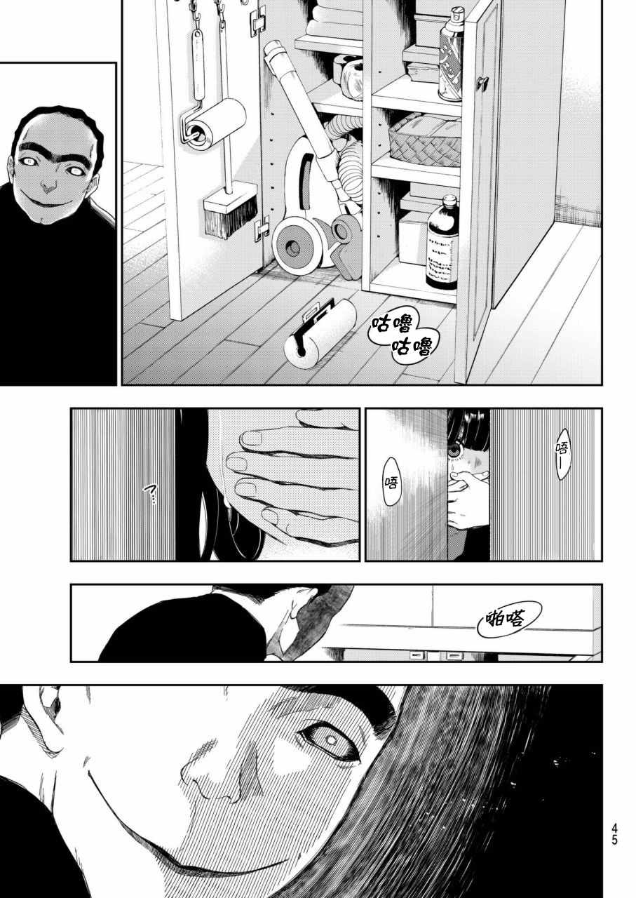 《This Man 为看到那张脸的人带来死亡》漫画最新章节第1话免费下拉式在线观看章节第【38】张图片