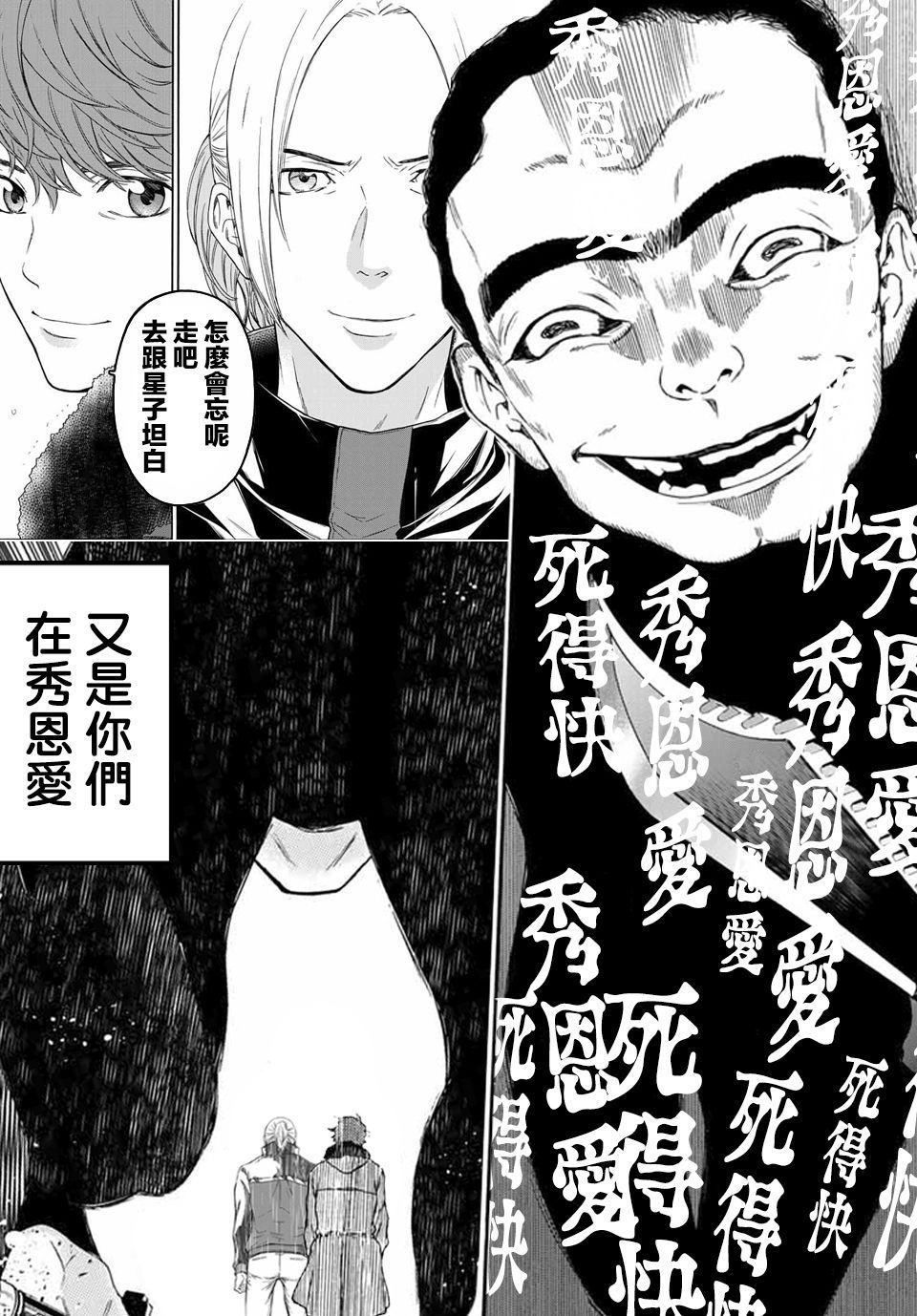 《This Man 为看到那张脸的人带来死亡》漫画最新章节第41话 打斗免费下拉式在线观看章节第【21】张图片