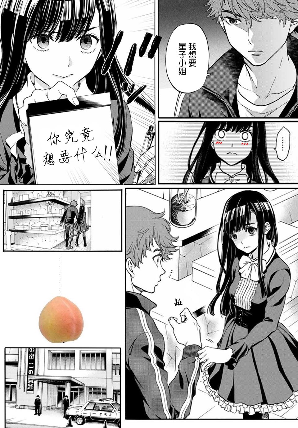 《This Man 为看到那张脸的人带来死亡》漫画最新章节第36话 以眼还眼免费下拉式在线观看章节第【22】张图片