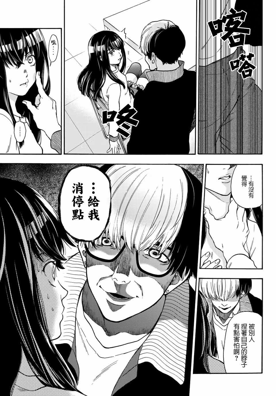 《This Man 为看到那张脸的人带来死亡》漫画最新章节第38话免费下拉式在线观看章节第【11】张图片