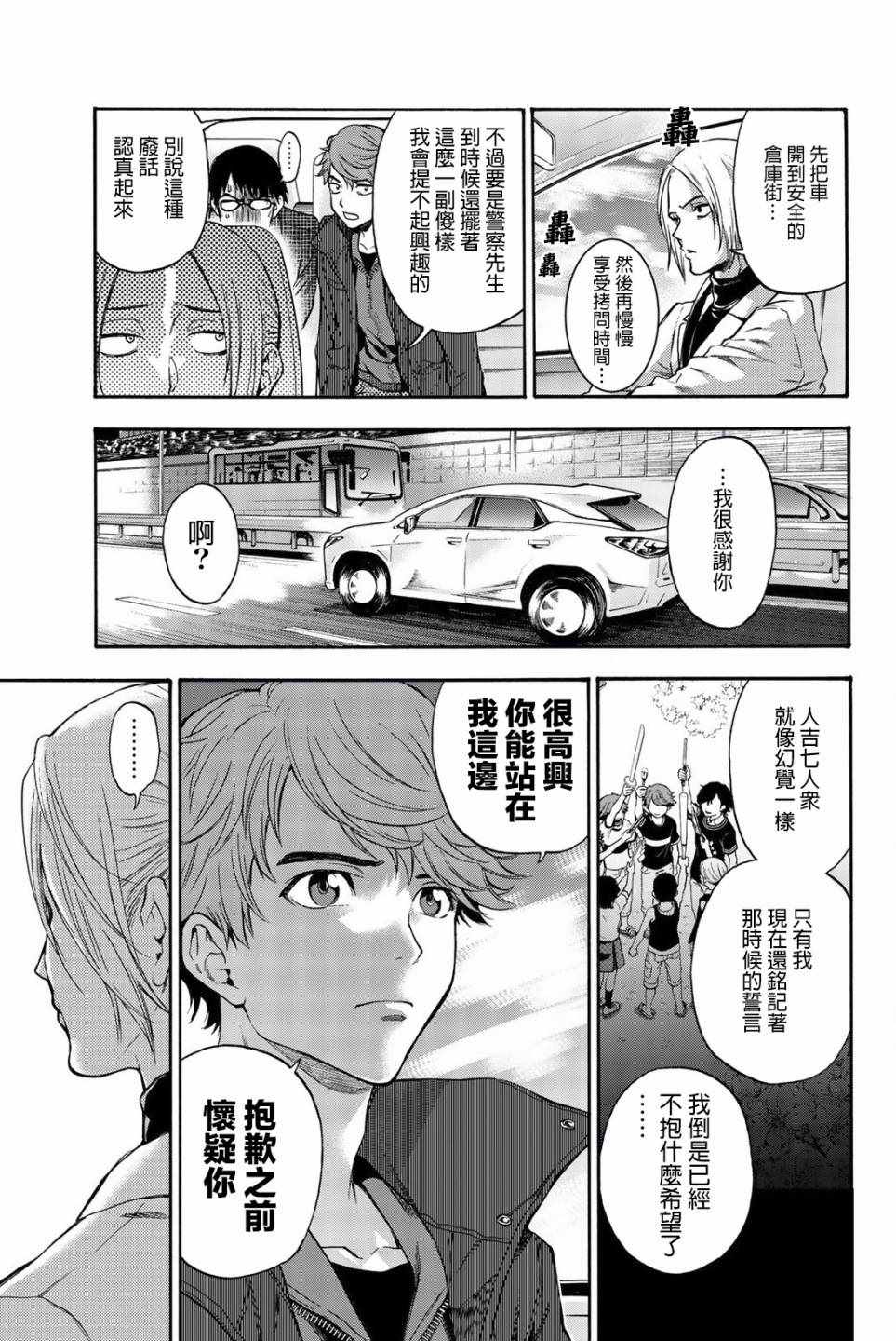 《This Man 为看到那张脸的人带来死亡》漫画最新章节第20话免费下拉式在线观看章节第【10】张图片