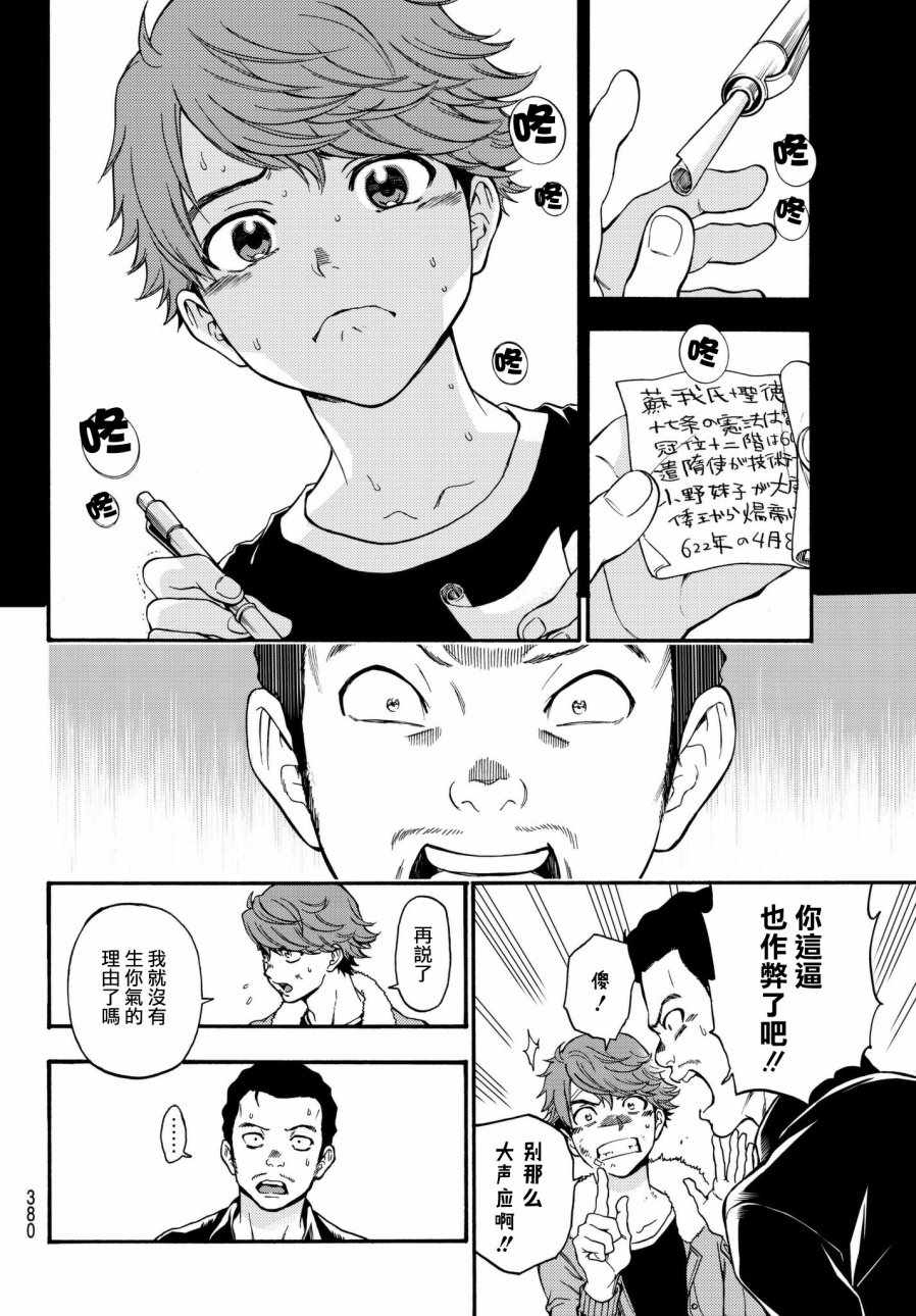 《This Man 为看到那张脸的人带来死亡》漫画最新章节第9话免费下拉式在线观看章节第【14】张图片