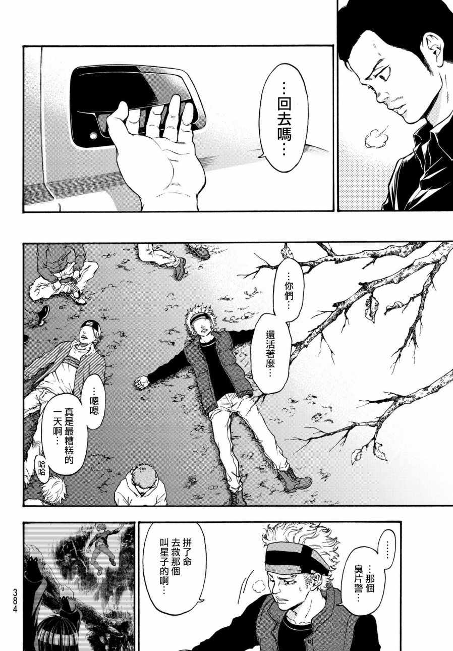 《This Man 为看到那张脸的人带来死亡》漫画最新章节第9话免费下拉式在线观看章节第【18】张图片